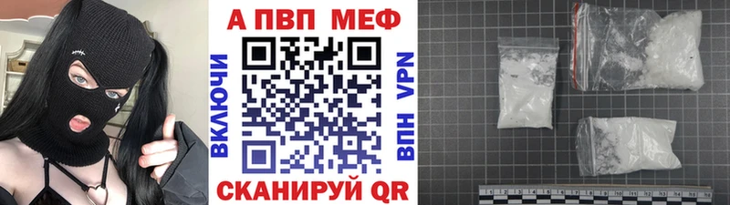 A PVP кристаллы Бежецк