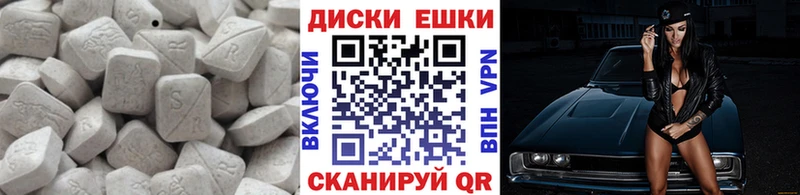 где купить   Бежецк  Экстази 250 мг 