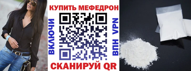 МЕФ мука MEGA сайт Бежецк