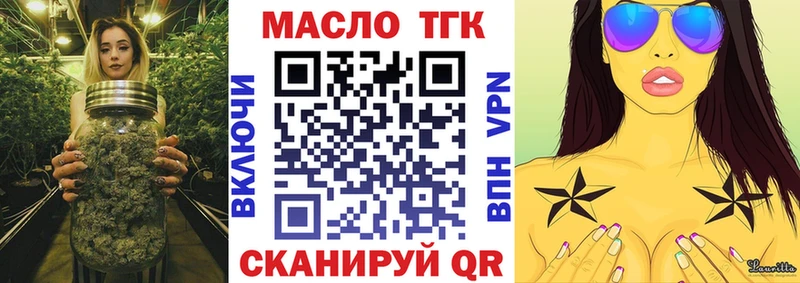 ТГК вейп  Бежецк 